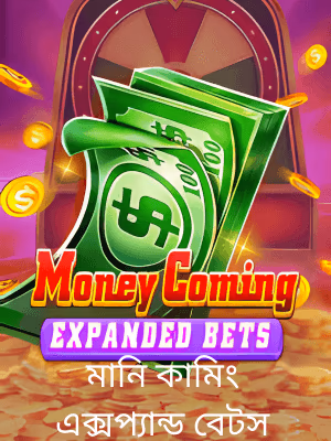 SOUL777 গেমিং প্ল্যাটফর্মে বাংলাদেশের খেলার ব্যানারটি